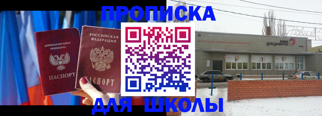 прописка поиск в Балтийске