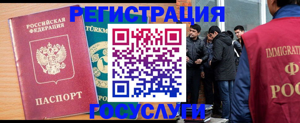 прописка штамп в Балтийске