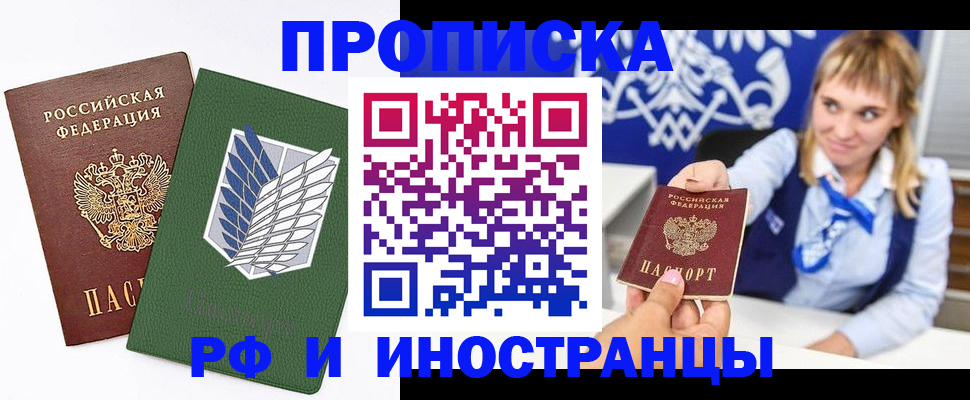 временная регистрация гарантия в Балтийске