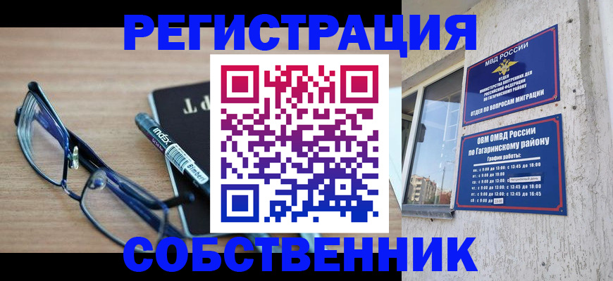временная регистрация для всех в Балтийске